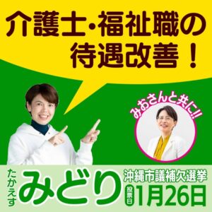 介護士・福祉職の待遇改善！